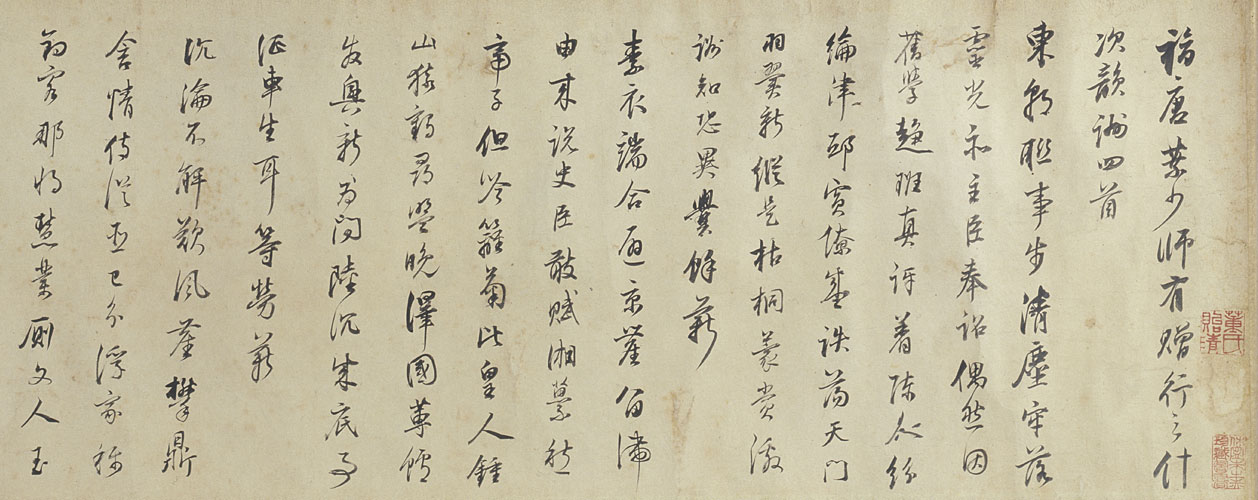 图片[1]-Dong Qichang’s running script and Young Master Ye’s chorus-China Archive